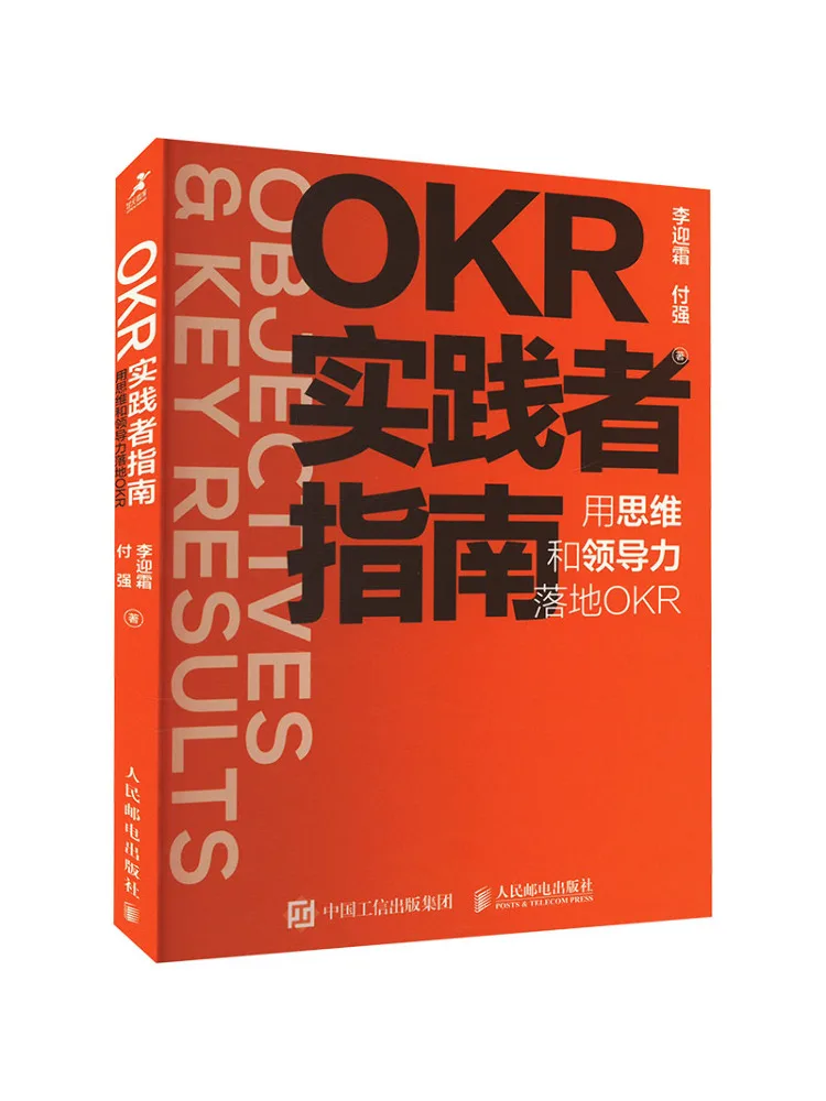 

Книга-Winshare Okr Руководство по практике Икр с мышлением и лидерством