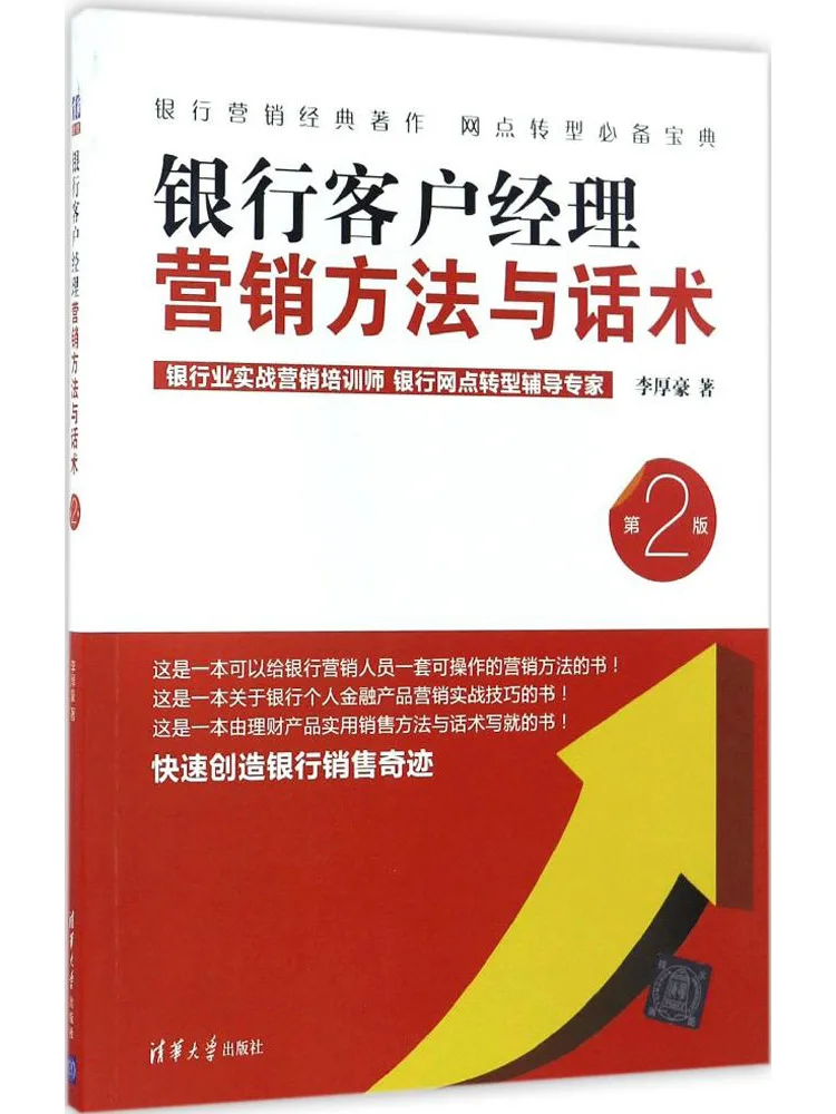 

Book-Winshare Банковский счет-менеджер Маркетинг методов и сценарий