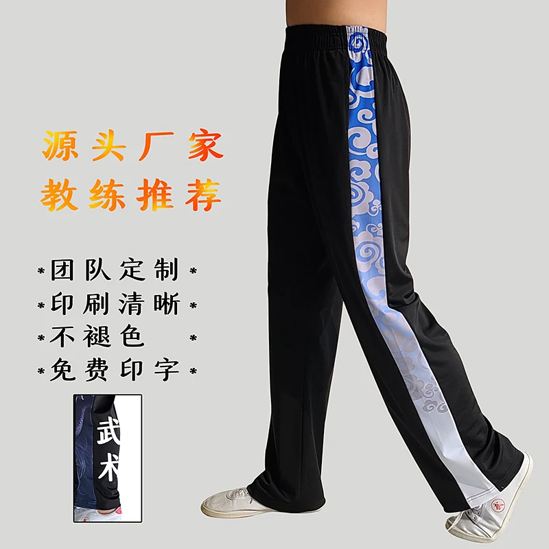 Professional Ice Silk Martial Arts Training Pants Straight Leg Kung Fu Combat Nylon Wushu Taolu Competition Sports Trousers