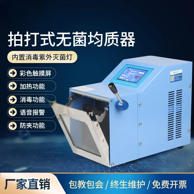 Pat type aseptic homogenizer Microbial tissue mashing and dispersing machine Beat type homogenizer