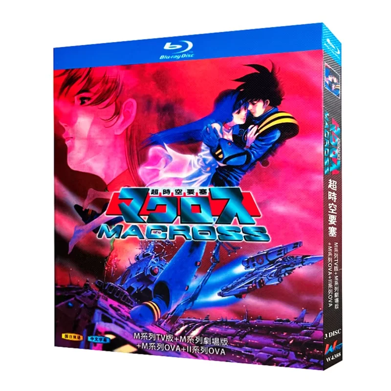 

BD Blu-ray Disc High-Definition Anime Macross M TV Series + Movie + OVA 3-Disc Box Set
