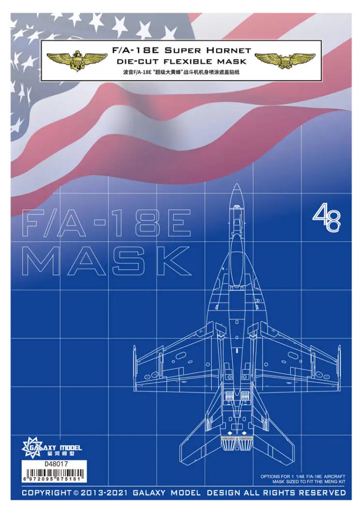 

Galaxy D48017 F/A-18E Super Hornet Aircraft Die-cut Flexible Mask Spraying Cover Sticker for 1/48 Meng Model Hobby DIY Tool