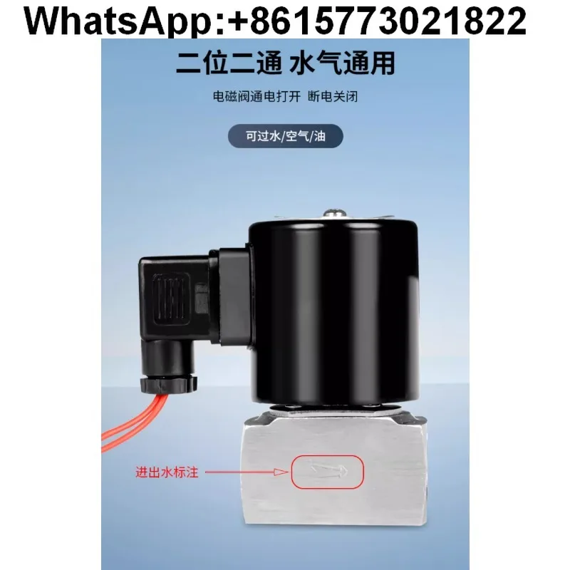 

304 stainless steel solenoid valve normally closed high temperature, pipeline control water valve valve