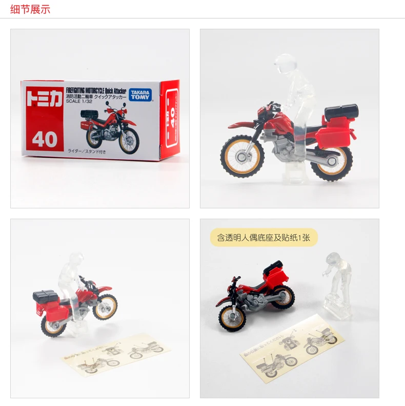 TAKARA TOMY Tomica  Honda Fire Motorcycle 1/32 Mini Die-cast Alloy Motor Vehicle Ornament Car Model Kids Toys Christmas Gift