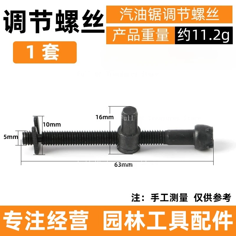 Chainsaw chain elastic adjustment screw chainsaw logging gas  guide plate tensioning screw tensioner chainsaw accessories