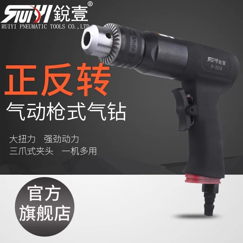 

Ruiyi R-7019 Пистолет-пневматическая дрель Пневматическая дрель-сверлильный станок с регулируемой скоростью вперед и назад Пистолетный сверлильный патрон 13 мм