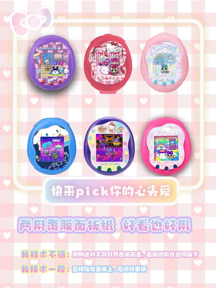 SanrioXTamagotchi Uni Faceplate Silicone Protective Film Kawaii Sticker Cute Hellokitty Tamagotchi Ornament Protective Gift