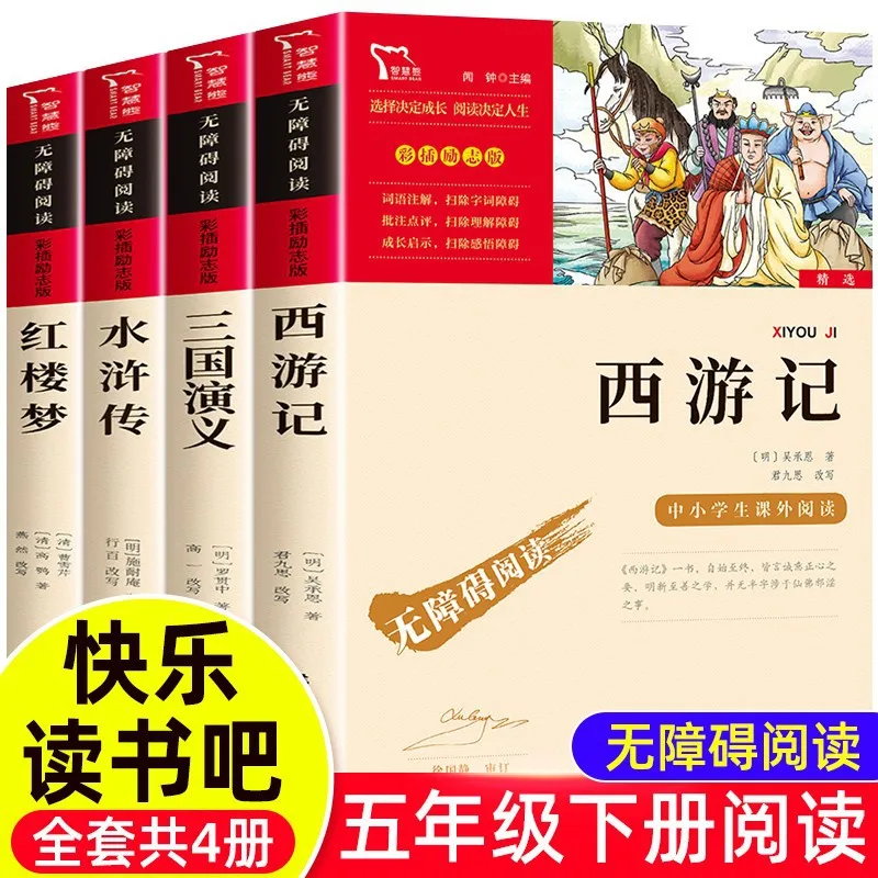 Journey To The West, Original Work of Dream of The Red Chamber, Four Great Classical Novels, Extracurricular Books for 5th Grade
