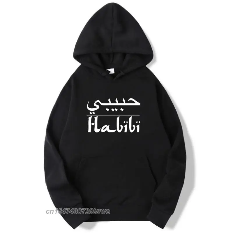 Habibi Arabic Writing Hoodie My Love Husband Gift Graphic Sweatshirts Hip Hop Popular Hoodies Men/Women Autumn Winter Tops