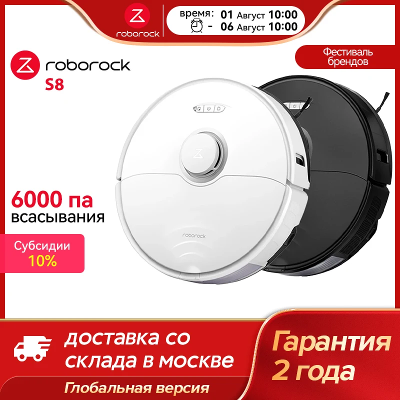 -1460₽ 【Код:89AA88】Робот-пылесос