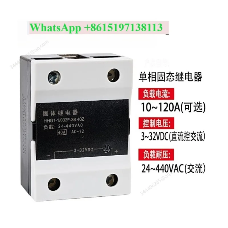 FOR Solid State Relay HHG1-1/032F-38 Single Phase 12V 24V DC Control 220V AC 40A