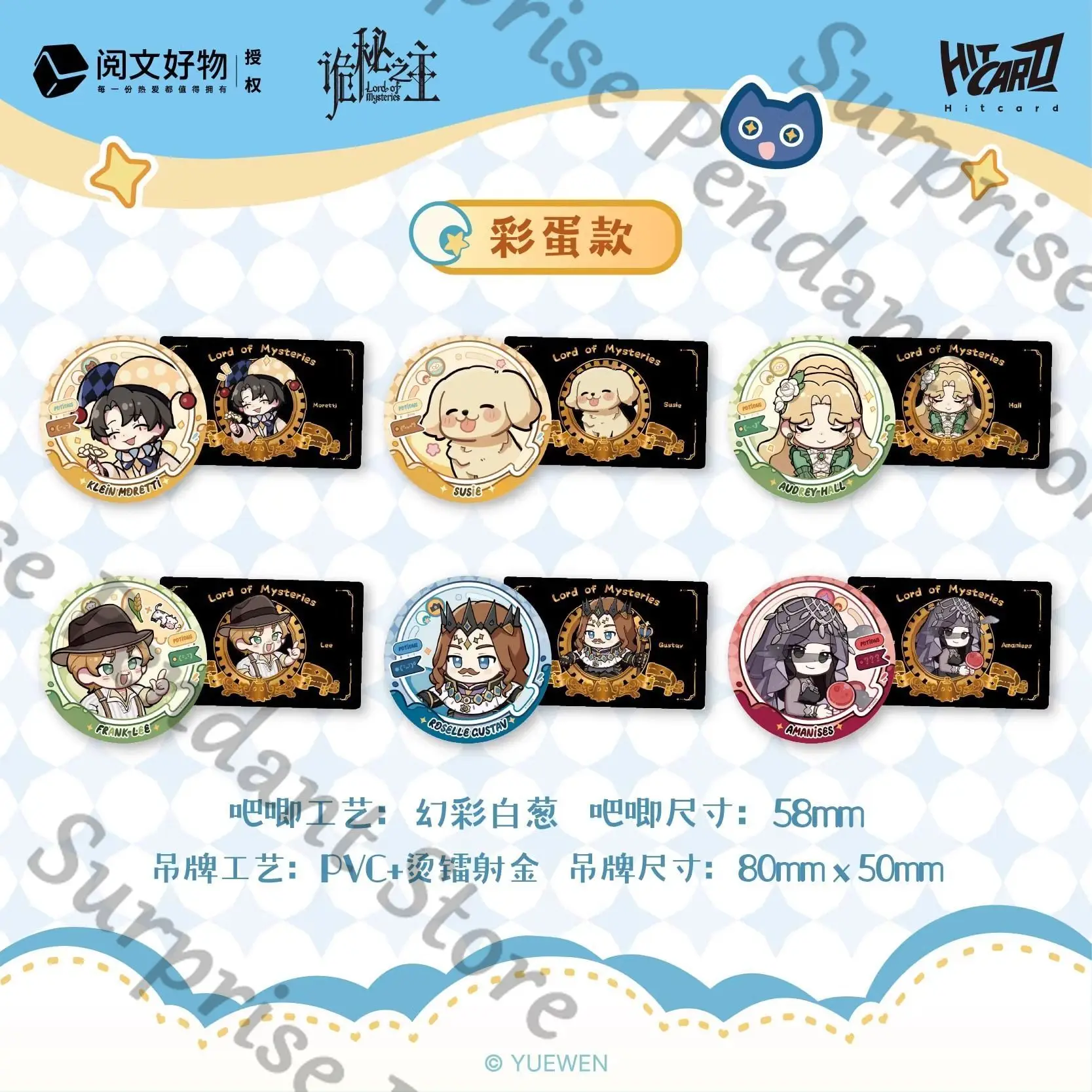 شارة سلسلة Lord of Mysteries Anime ambitus "Bottle World" من سلسلة كلاين موريتي أودري هول ألجر ويلسون مستوى مظهر عالٍ