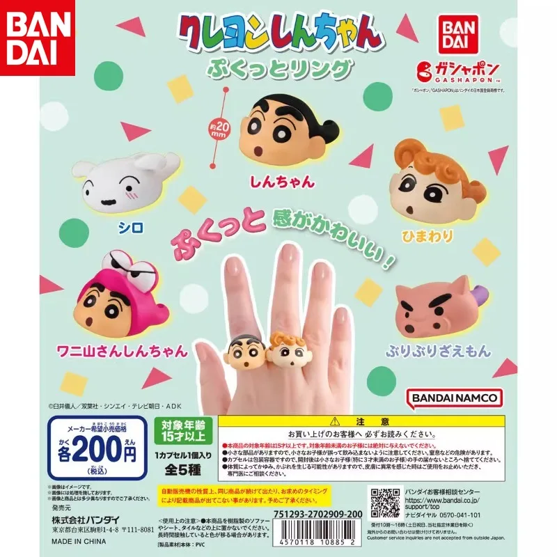 Bandai's Original Crayon Shin-chan Big Head Ring Gacha, Aoi and Shiro's Ring, Movable Figure Model Collection, Holiday Gift