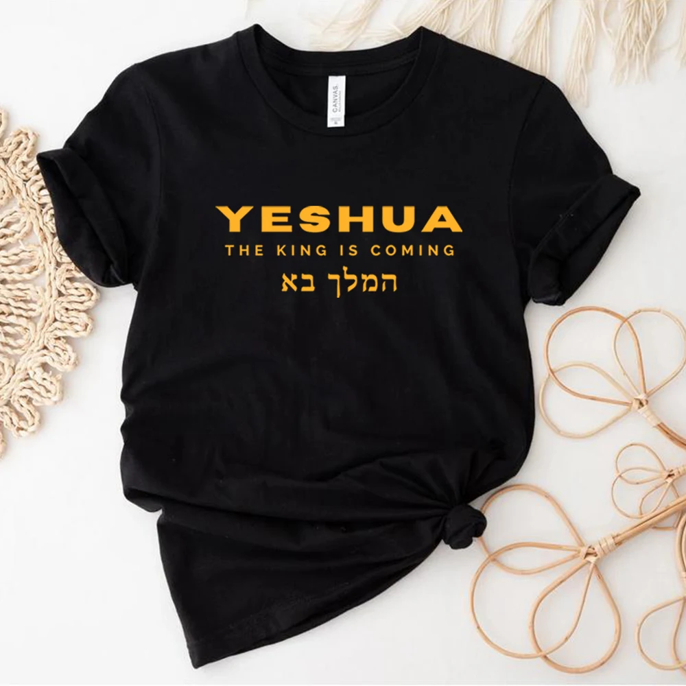 The King Is Coming T Shirt Yeshua T-shirt Christian Shirt Bible Verse Shirts Jesus Tees Unisex Short Sleeved Casual Tops