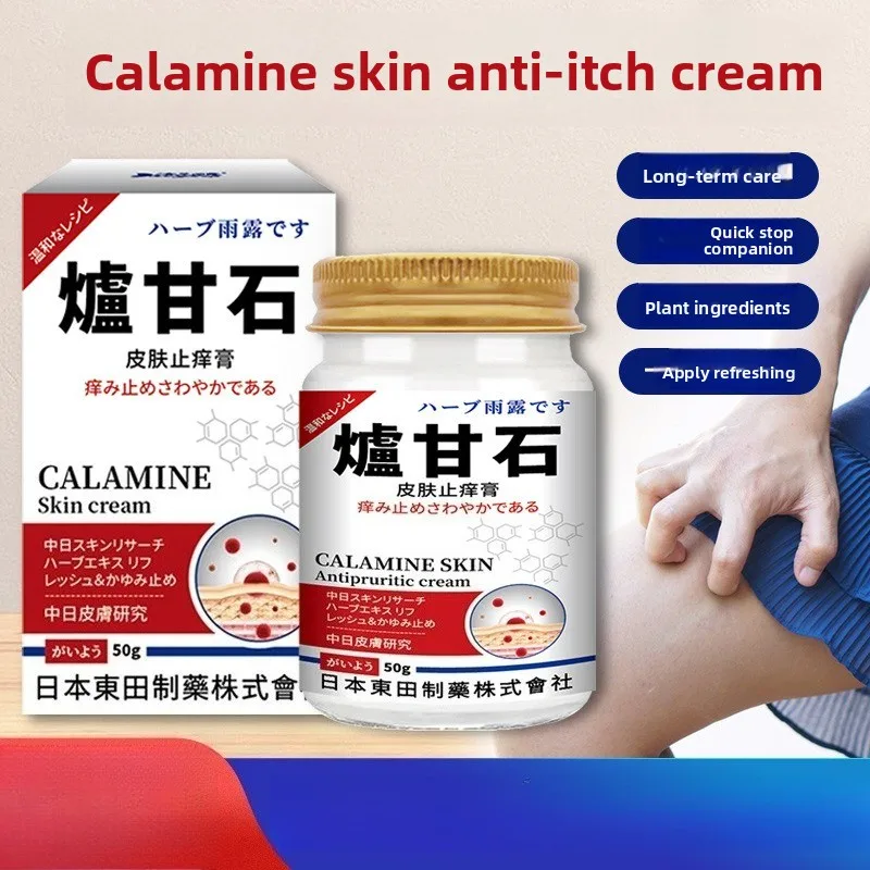 

Лосьон Каламин для кожи зудяка - успокаивает сыпь, укусы насекомых, крем для быстрого облегчения раздражения