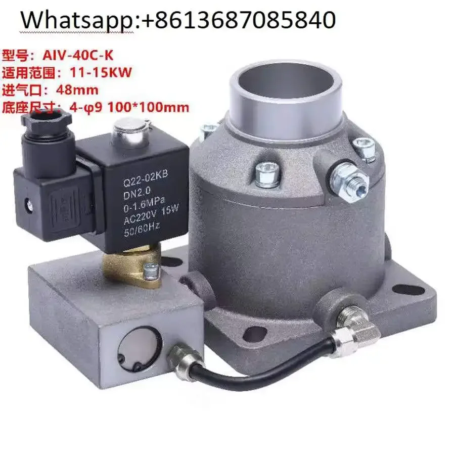 

Screw air compressor inlet valve assembly HJF25Y 25B JIV40B 40C AIV50B 65C 85F-K