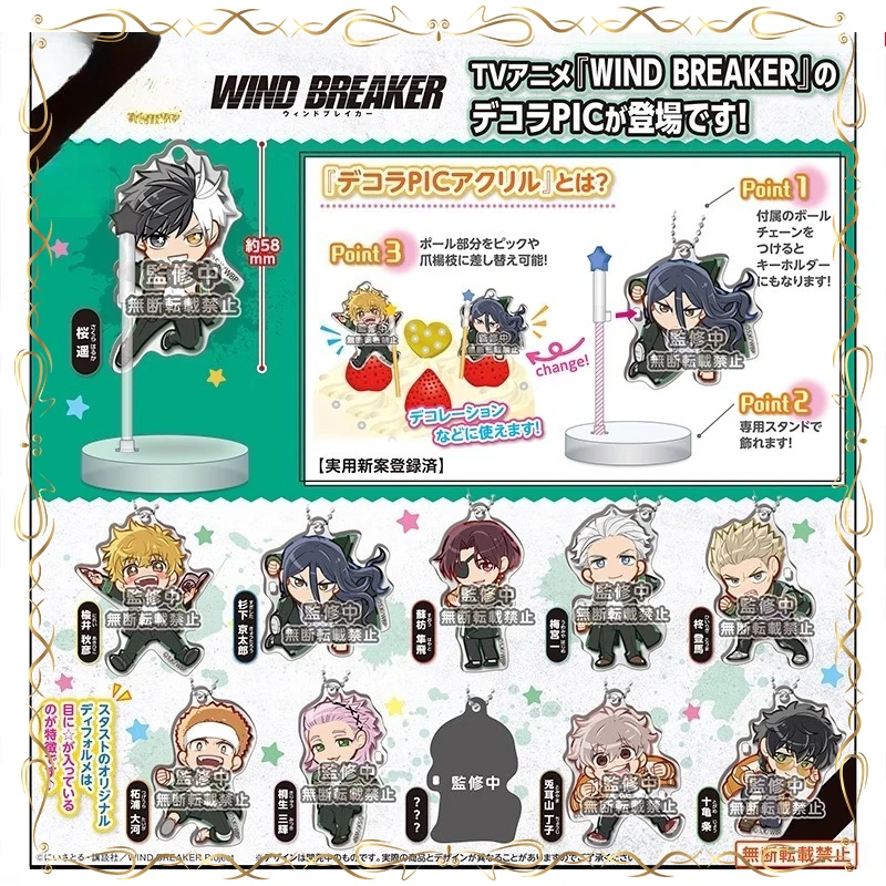 

WIND BREAKER Acrylic Keychain Doll Pendant Collectible Toys Kids Gifts Gashapon Action Figure Model Toys