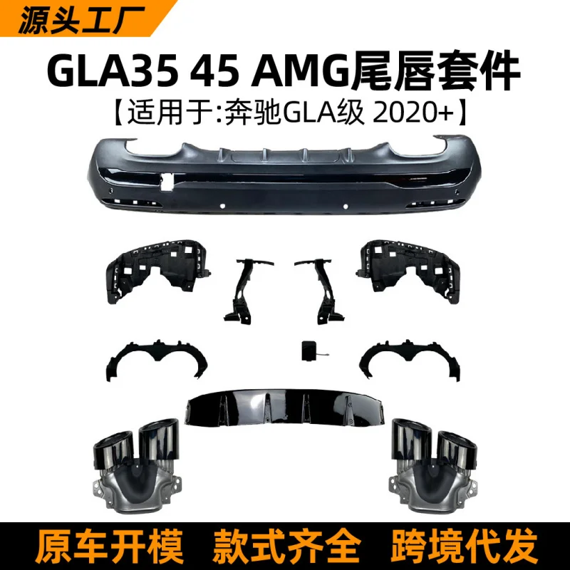 

SAAR подходит для Mercedes-Benz H247 GLA45 GLA200 180 2020 + AMG, задний спойлер, комплект выхлопной трубы, модификация