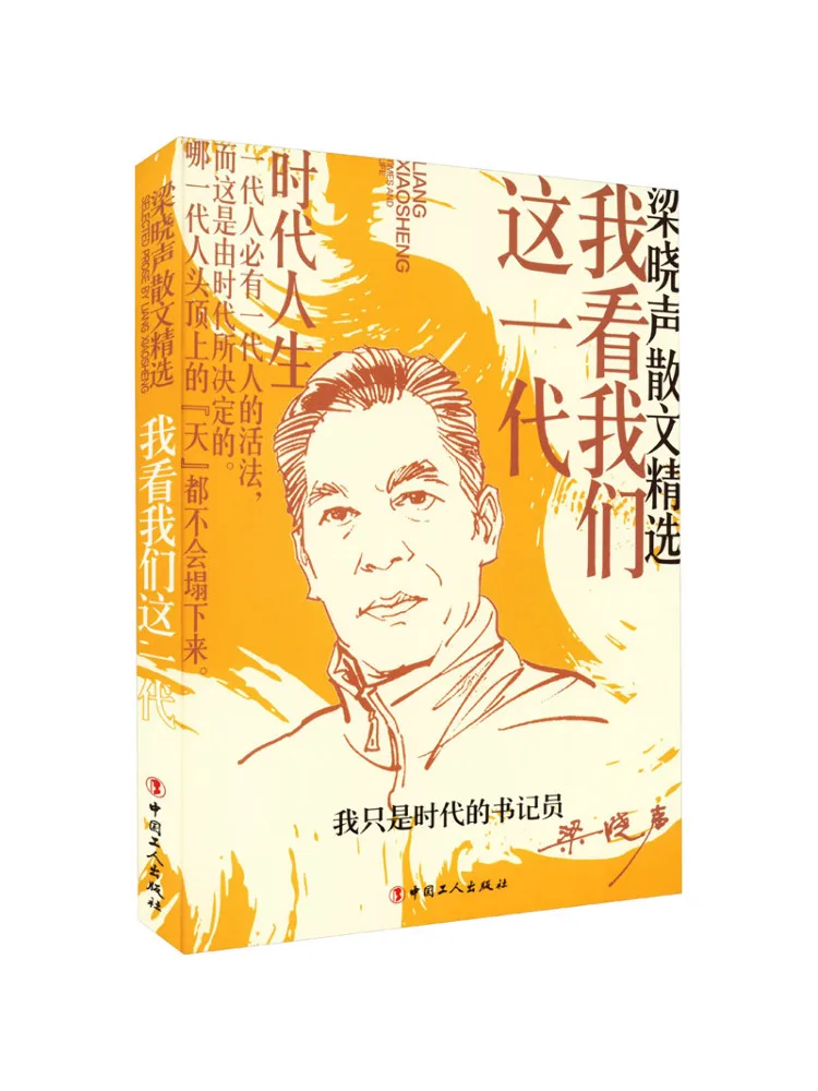 

Книга-Winshare I See Our Generation
