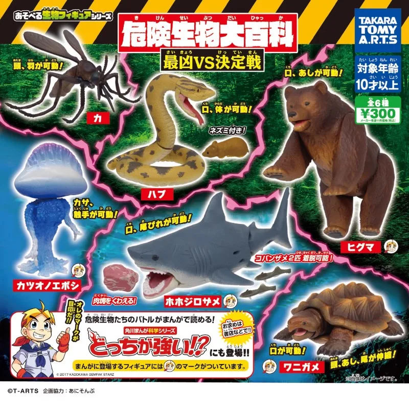 Original TAKARA TOMY Gashapon Encyclopedia of Dangerous Creatures Shark Crocodile Animal Action Figure Model Toy Gift Collection