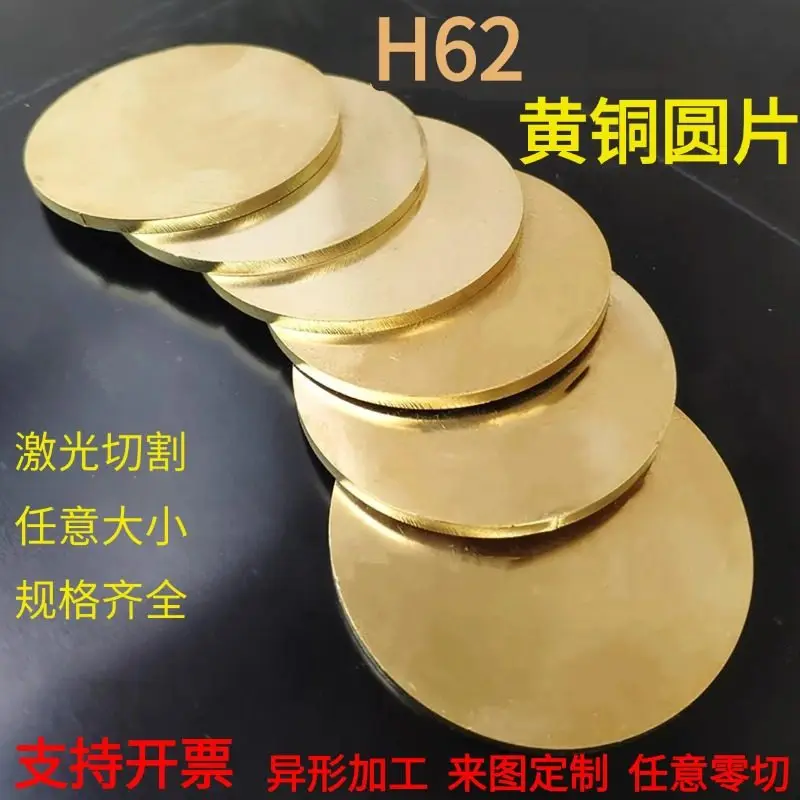 

50pcs Brass Unplated Flat round Circle Blank Stamping Charms 8mm-20mm Assorted Sizes for Crafting And DIY Projects