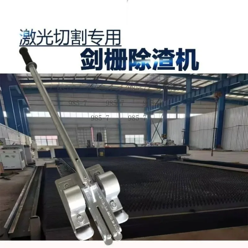 Small Manual Efficient Slag Remover, Sword Grid Removal Rack for Laser Cutting Waste Slag Wholesale