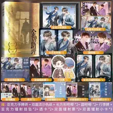 Gold Medal Assistant Youth Romance Novels Original Title This Is Not The Entertainment Industry