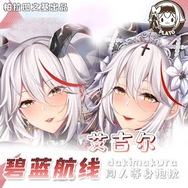 

Sexy Dakimakura Azur Lane Prinz KMS Ägir Pillow Case Hugging Anime Body Pillow Cover 2WAY Peachskin Otaku Cosplay Pillowcase