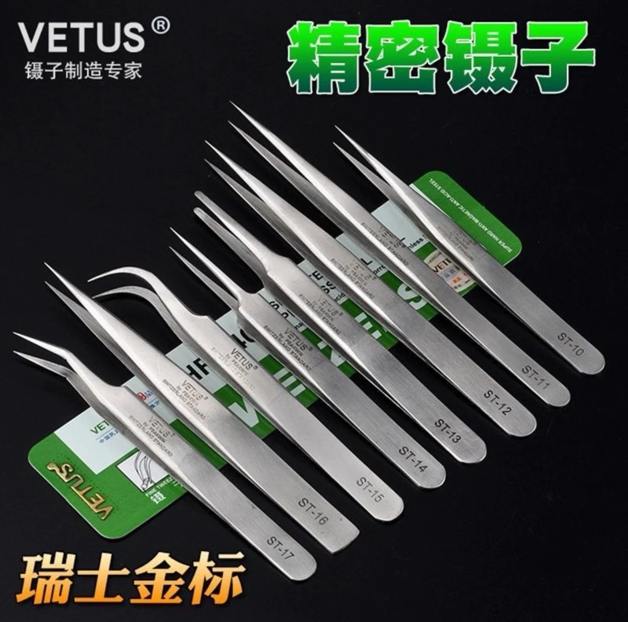 Vetus Non-Magnetic Hardened Tweezers Stainless Steel High-Precision Pointed Experimental Tweezers St11/St15