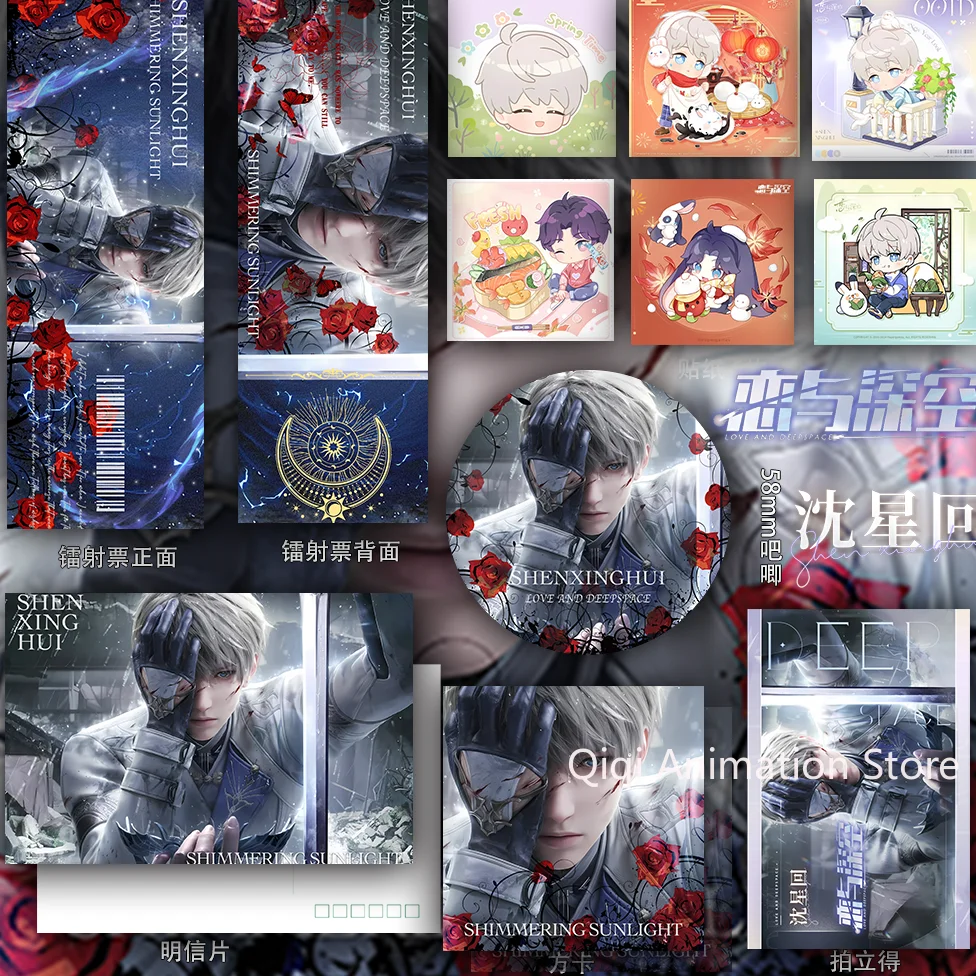 

2023 Новый набор из 11 предметов Love and Deepspace Xavier, лазерный билет, значок, брошь, открытка, наклейка, коллекция фанатов, подарок на день рождения