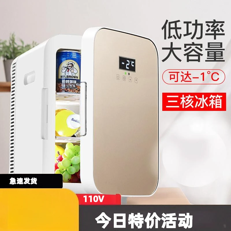 110V US standard 13.5L household dormitory small refrigerator exported to Taiwan dual-purpose refrigerator car home dual-purpose