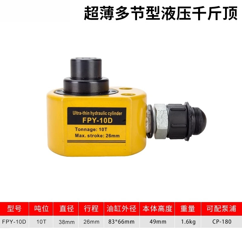 Ultra-thin Multi-section Hydraulic 0kg Ton, Multi-section 10T Stroke 26MM [Single Ton without Pump]