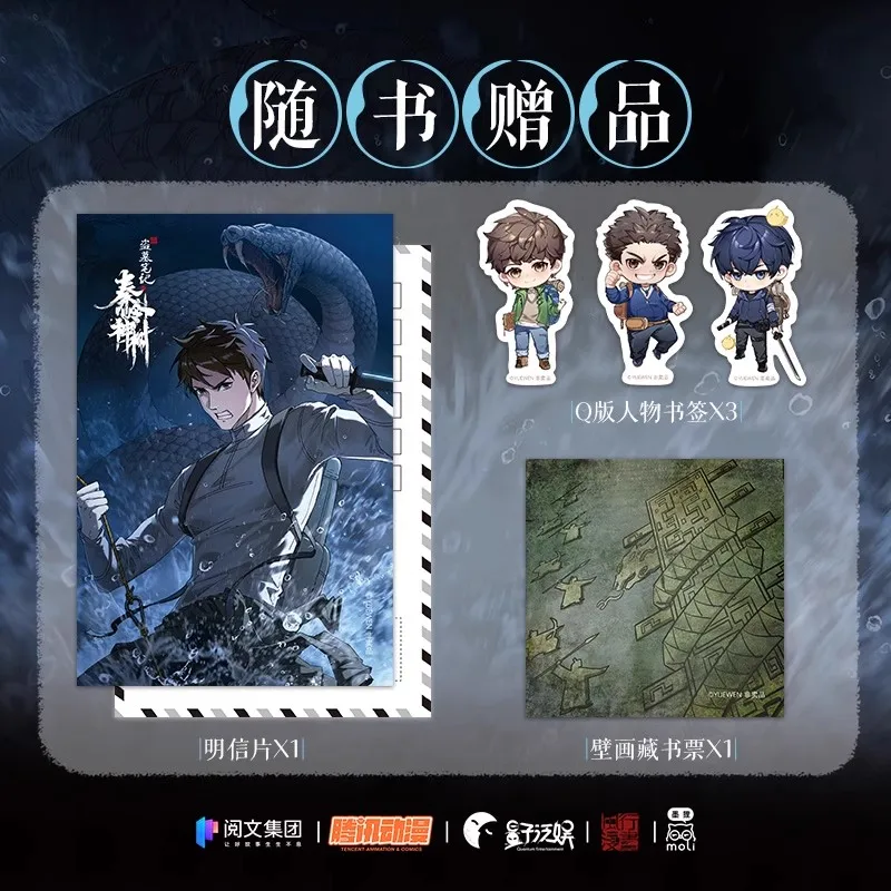 Imagem -04 - Tumba Perdida Chinês Suspense Livro de Manga Série Qin Ling Shen Shu Quadrinhos Originais Volume wu Xie Zhang Qiling a