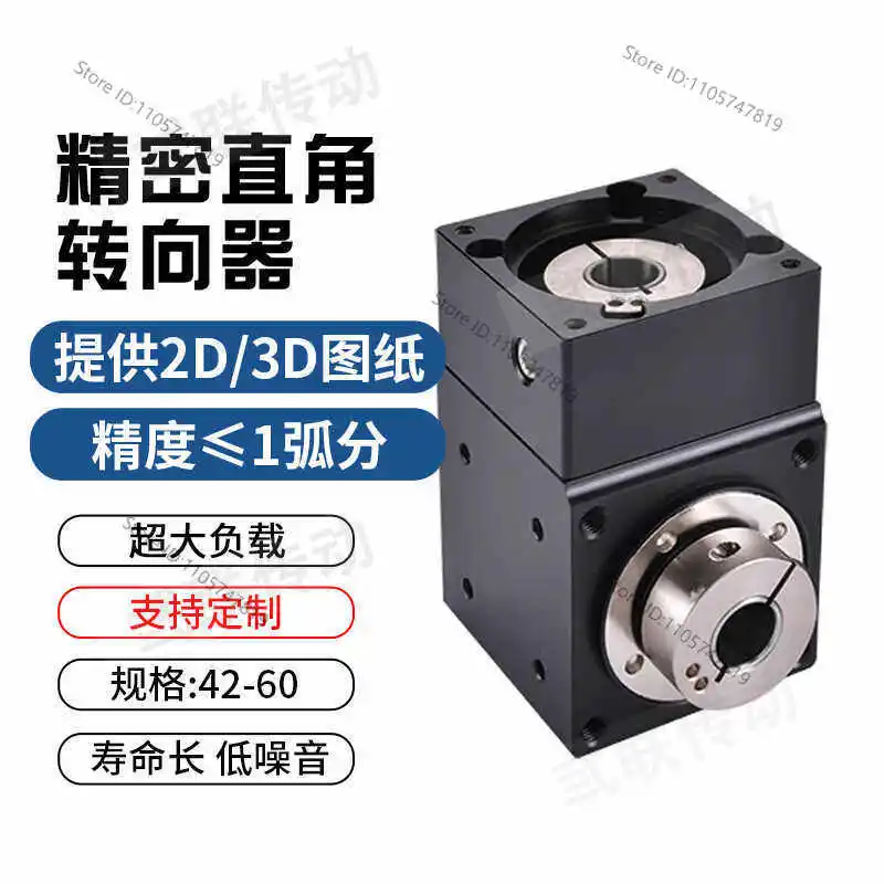 High precision and high torque, 42,60 right angle T-shaped commutator, stepper (customized)