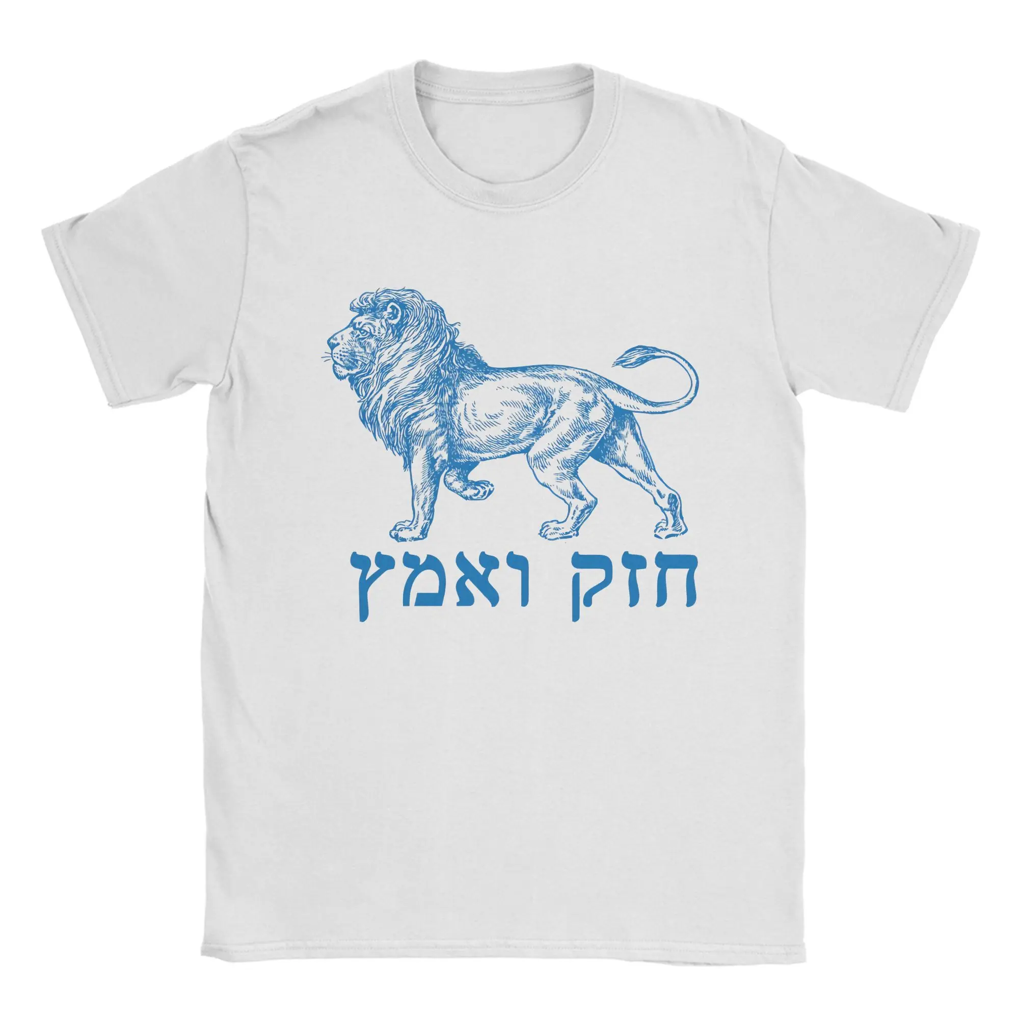 Chazak V Amatz Be Strong And Courageous! T-Shirt Mossad T-Shirts Short Sleeve Vintage Tops Summer Pure Cotton Oversize Tees