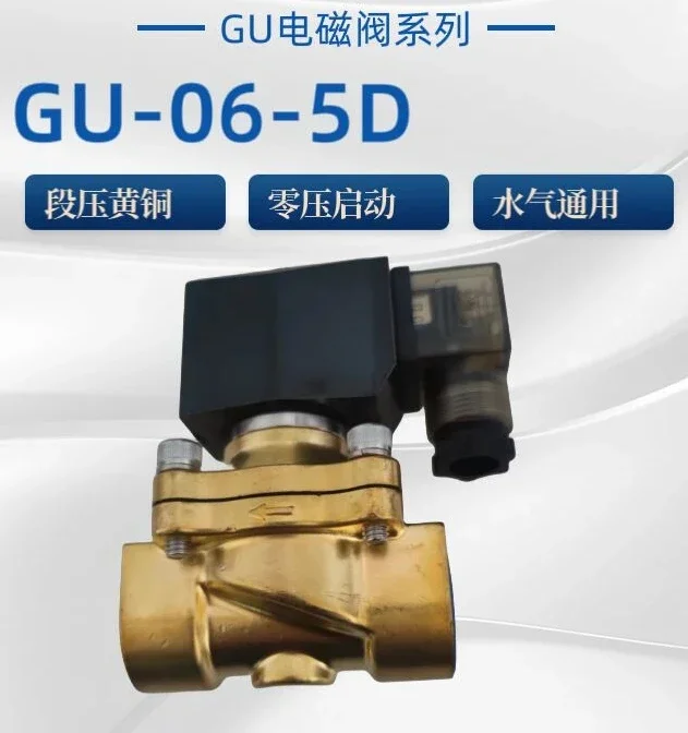 PneUIead US New Lide GU series two-way solenoid valve GU-04-5DZ