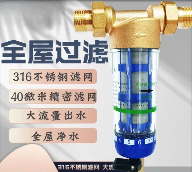 All-Copper Scrape & Backwash Pre-Filter – Self-Cleaning Whole House Water Purifier for Main Water Pipe & Well Meter