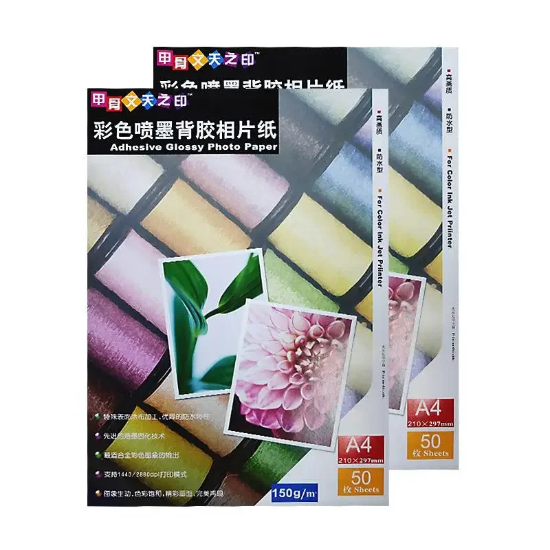 135g / 150g High Gloss  A4 Inkjet Printing Photo Paper A3 Sticker Photo Paper A5 A6 Photo Sticker