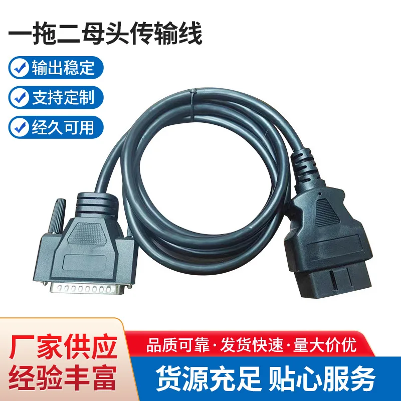 

Кабель OBD2 «папа» на «папа» DB25P, 1,5 м, автомобильный диагностический сканер, адаптер жгута проводов автомобиля