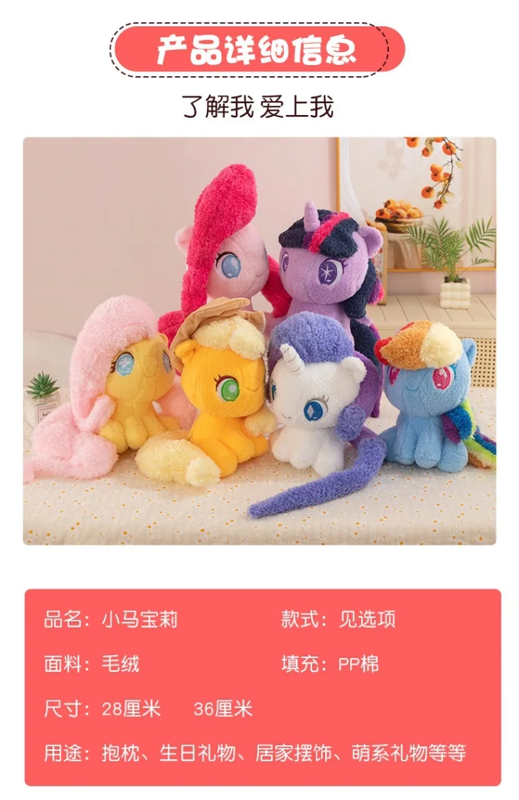 28/36cm Neue My Little Pony Q-Version Plüsch-Sitzpuppen Spielzeug Anime-Figuren Twilight Sparkle Rainbow Dash Applejack Puppen – Detail 7