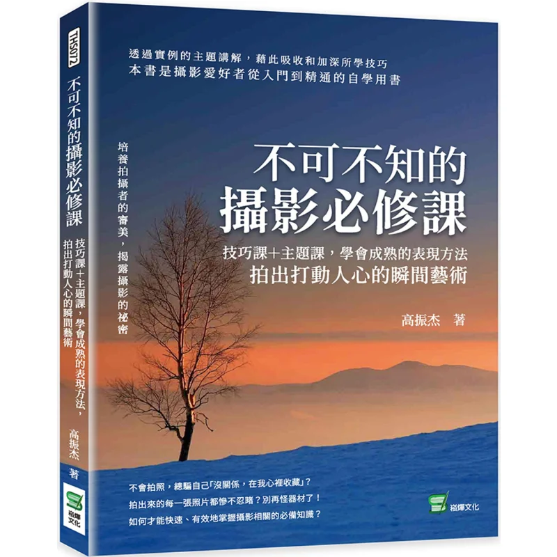 

Essential Photography Courses You Must Know Technique Course Theme Course Learn Mature Expression Methods And Capture Touching