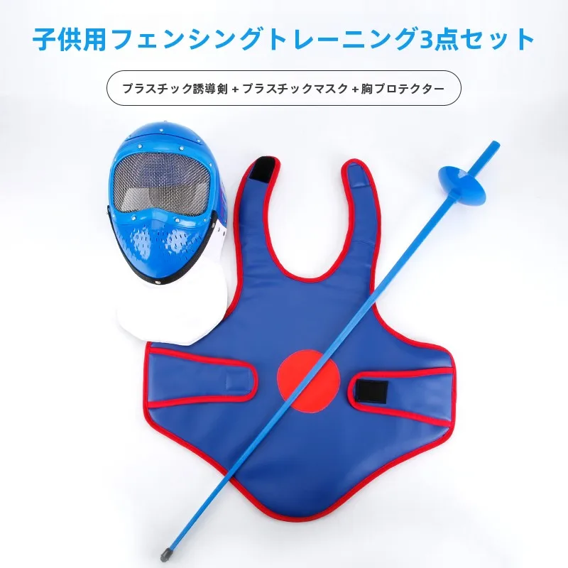 Children's Fencing Plastic Equipment Three-piece Set Training Kit Flying  Brand Sport Fitness Fans Goods E-commerce