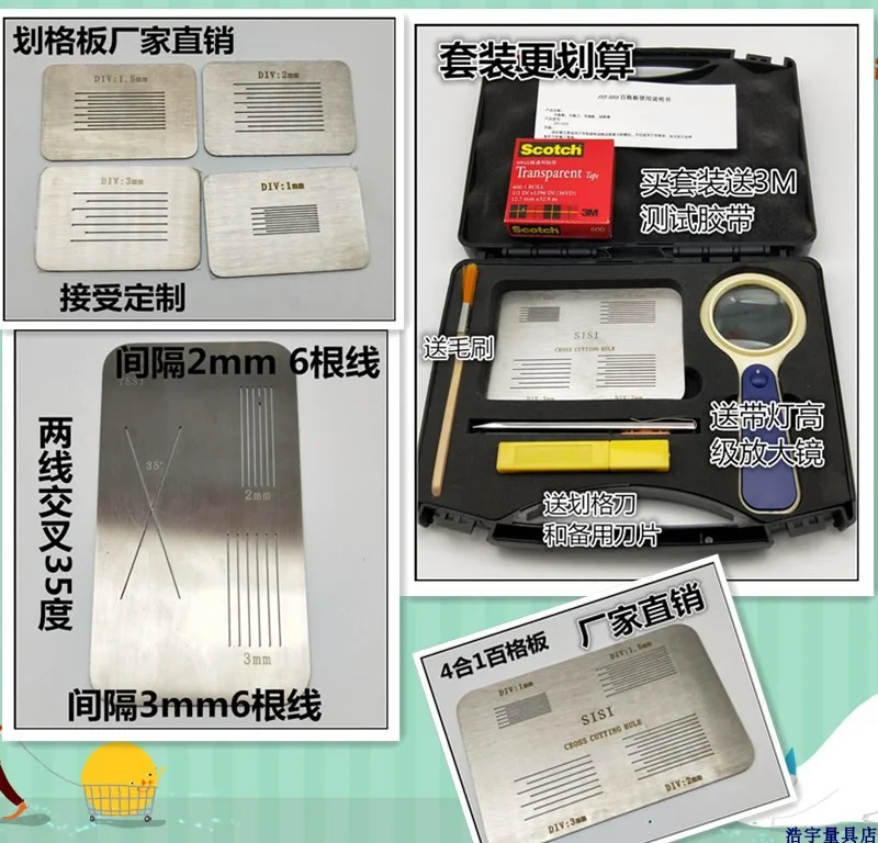 

SISI hundred grid plate cross-cut knife guide specification paint adhesion tester 1mm-1.5mm-2mm-3mm