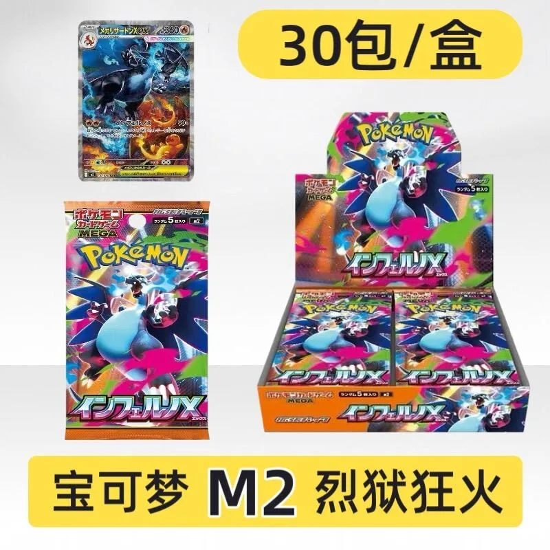 pokemon-ptcg-m2-inferno-x-version-japonaise-boite-de-boosters-complete-cartes-a-collectionner-mega-evolution-rares-sr-sar-boite-de-collection
