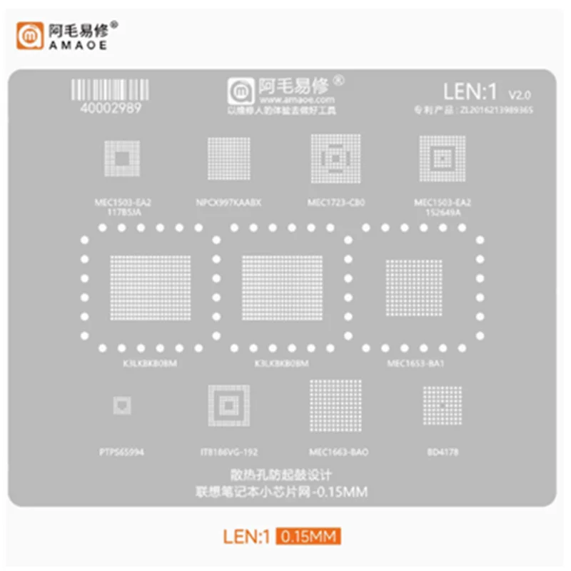 LEN1 BGA Reballing Stencil for Laptop K3LKBKB0BM NPCX997KAABX MEC1503 MEC1723 MEC1653 BD4178A TC62D517 TPS65994 LPDDR5 Chipset