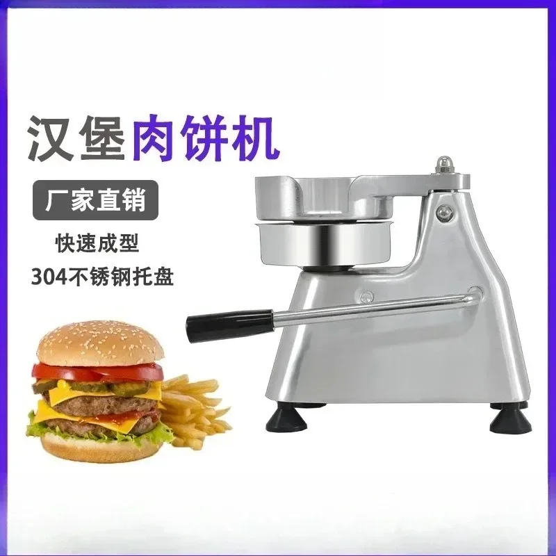 

Manual press beef patty machine, stainless steel burger patty forming machine, commercial press meat patty machine manufacturer