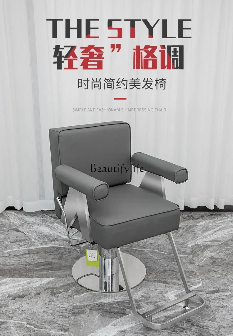 Barber Shop Chair Simple Put down Hot Dyeing Hair Cutting Makeup Chair