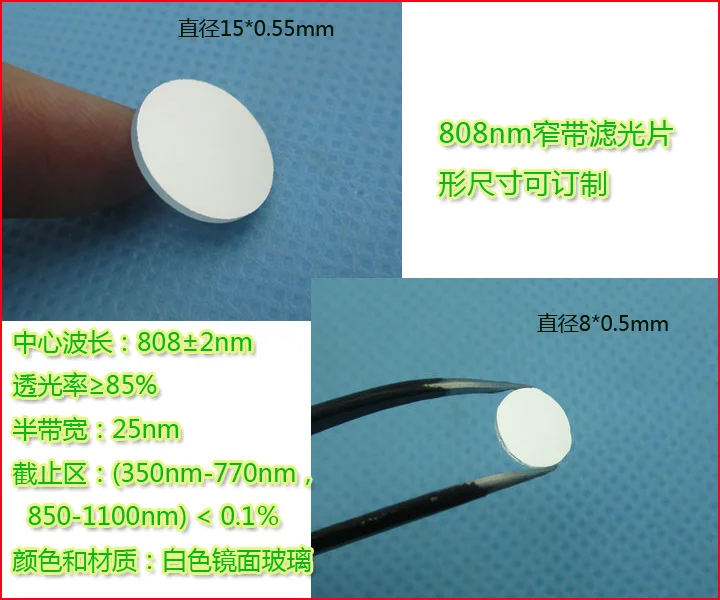 808nm Smalband Filter Camera Filter Nabij-Infrarood Filter Zichtbaar Licht Cutoff Filter