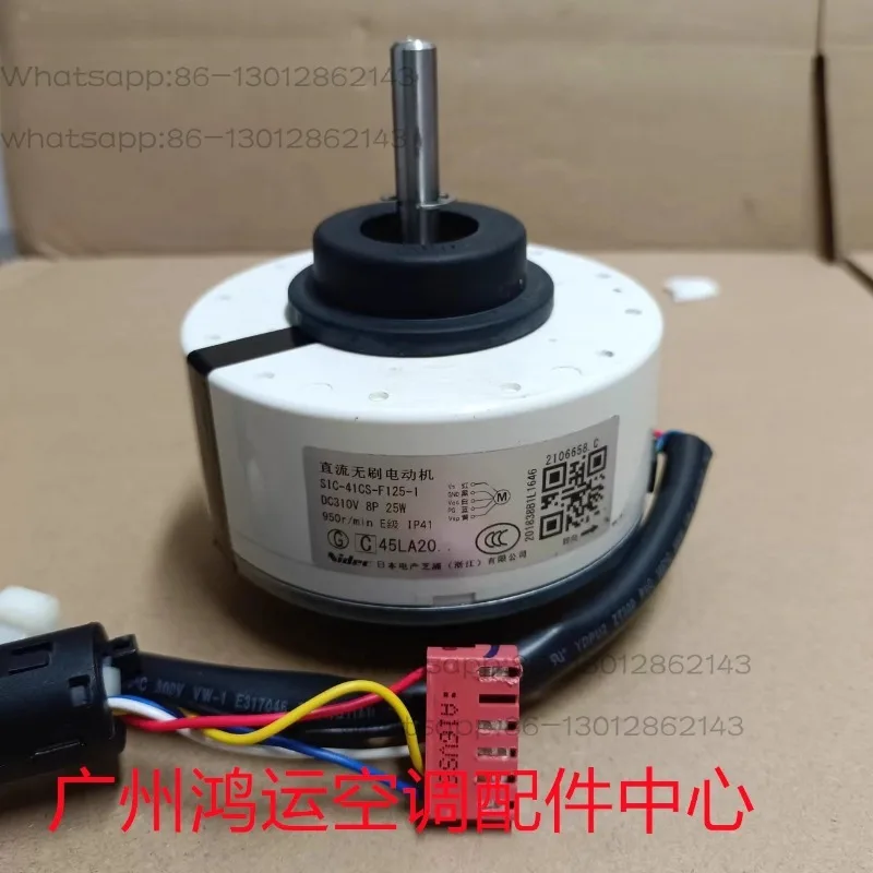 Suitable for Hisense's new inverter air conditioner DC motor SIC-41CS-F125-1/4 motor 2106658.C