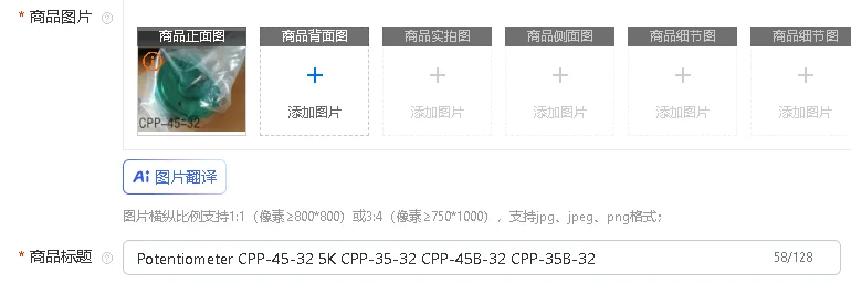 Potentiometer CPP-4… - image